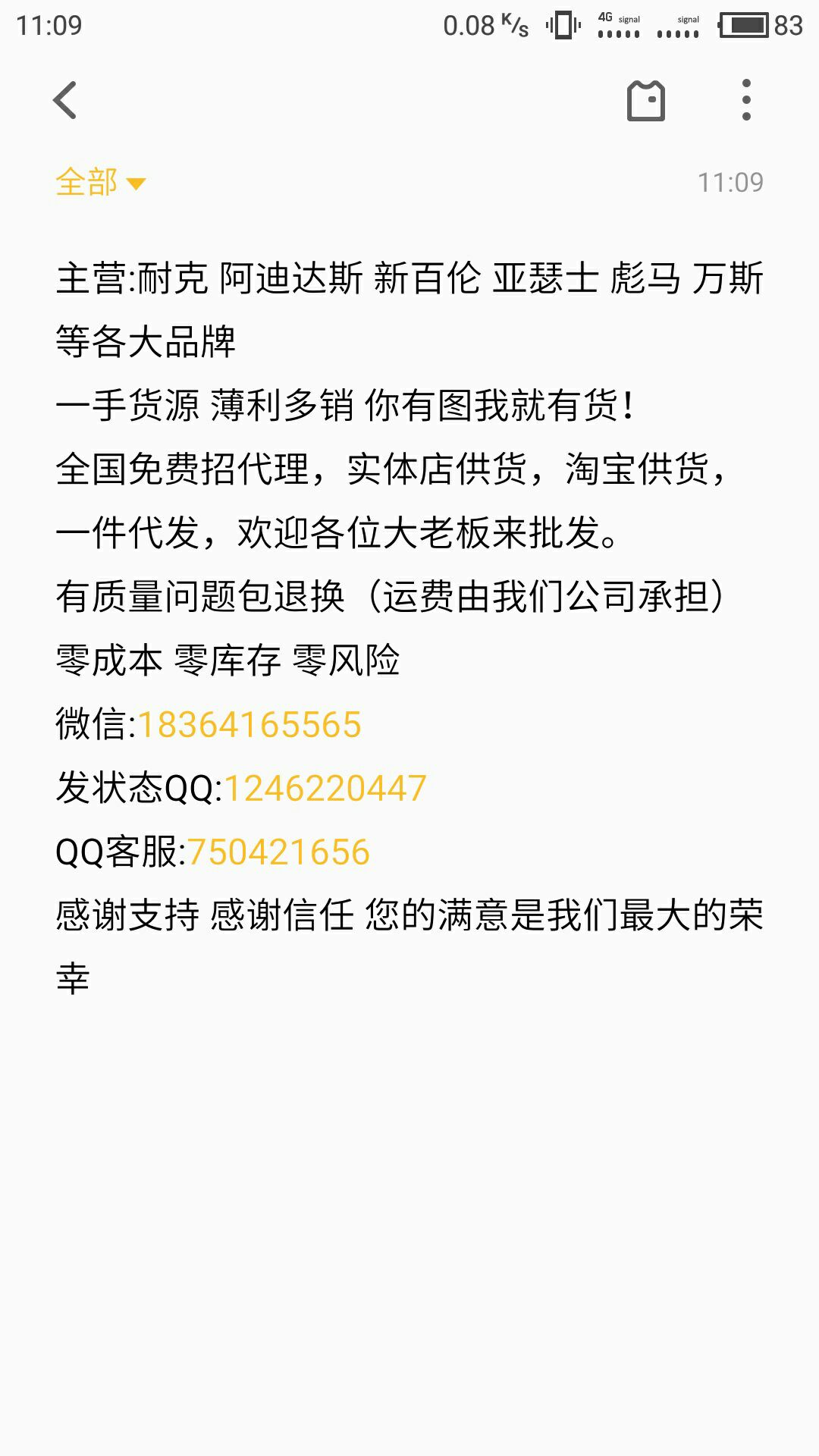 主营:阿迪达斯 耐克 新百伦等各大品牌，免费招代理，一件代发