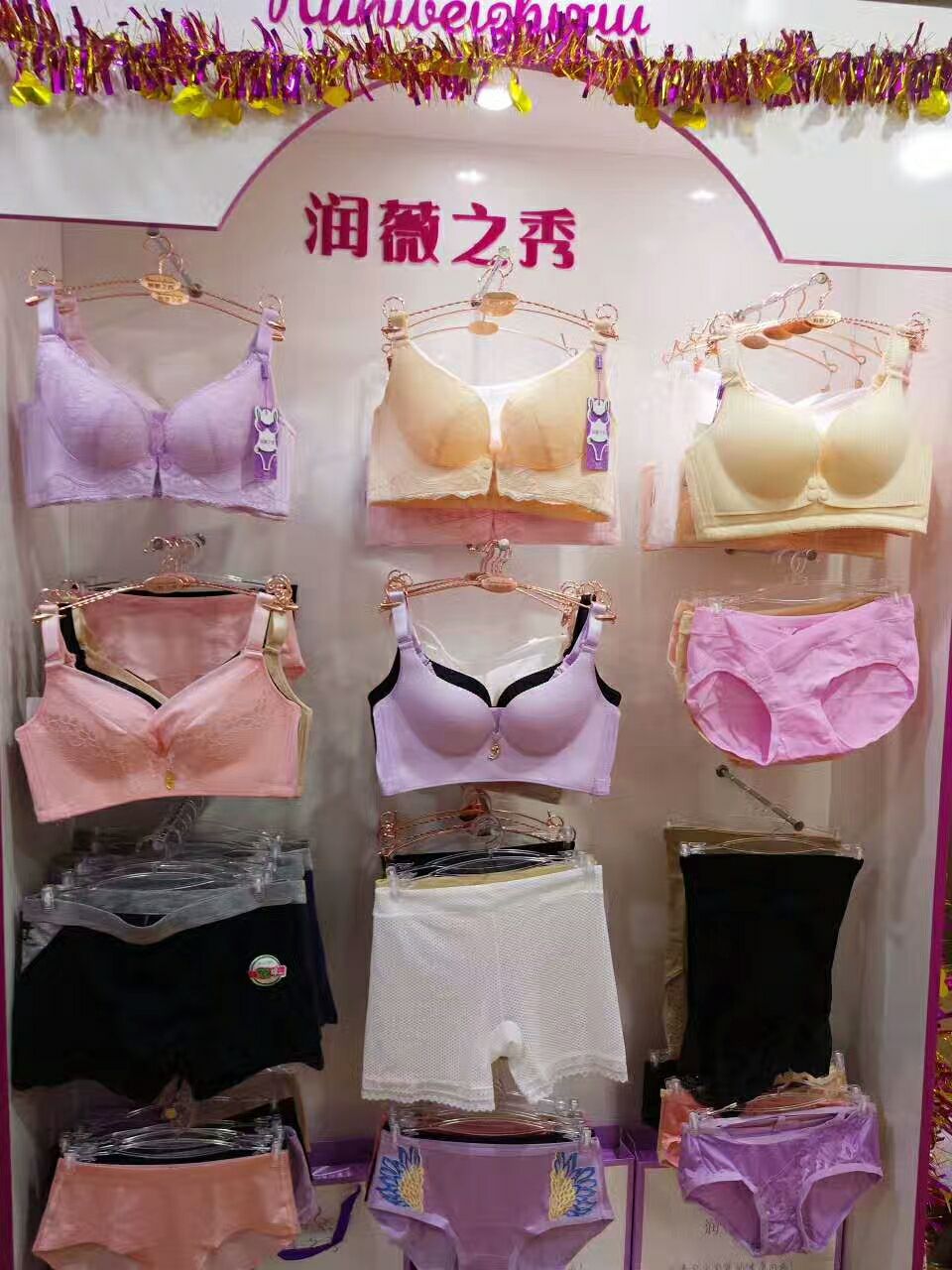 润薇之秀内衣 超级舒服聚拢 价格亲民 想要代理的找我