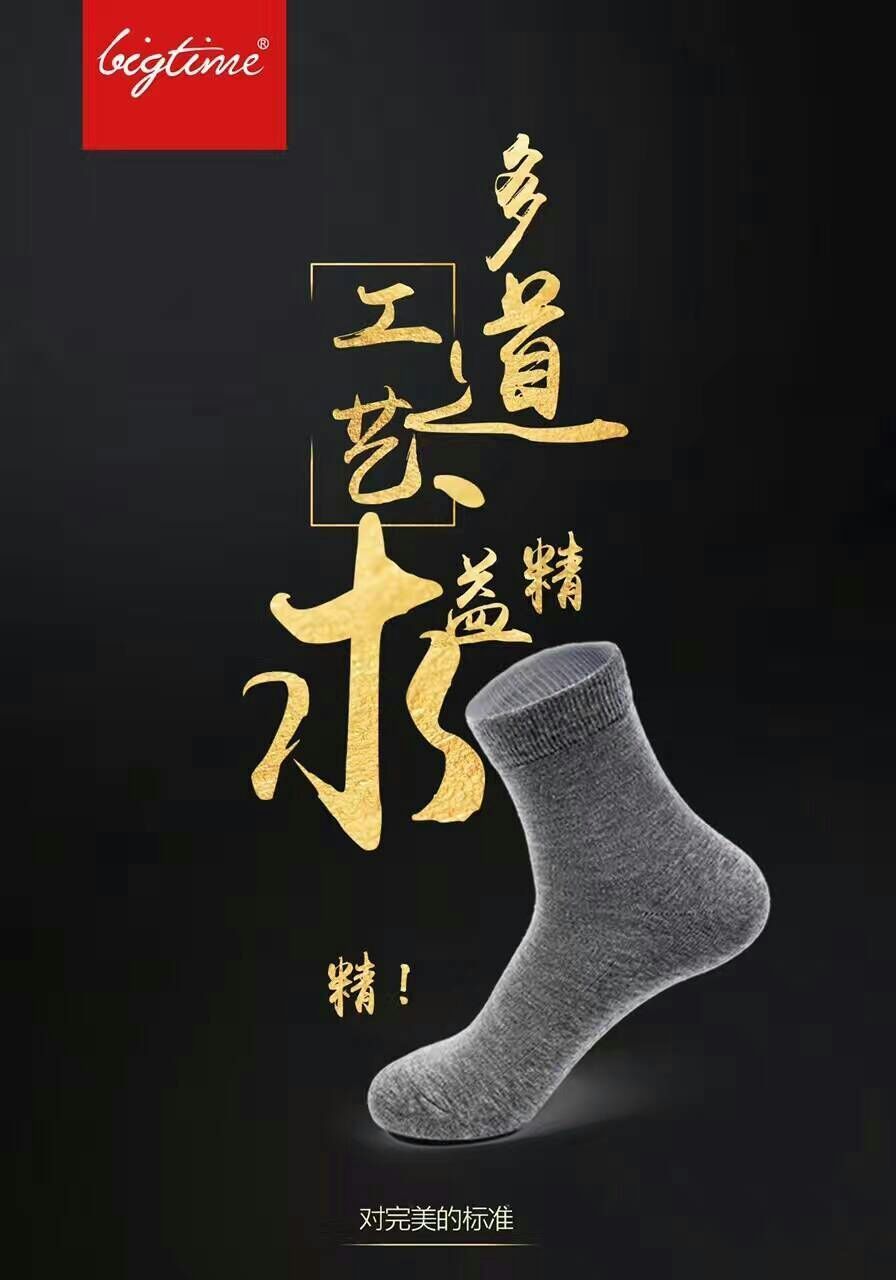 大时代七天抗菌防臭袜