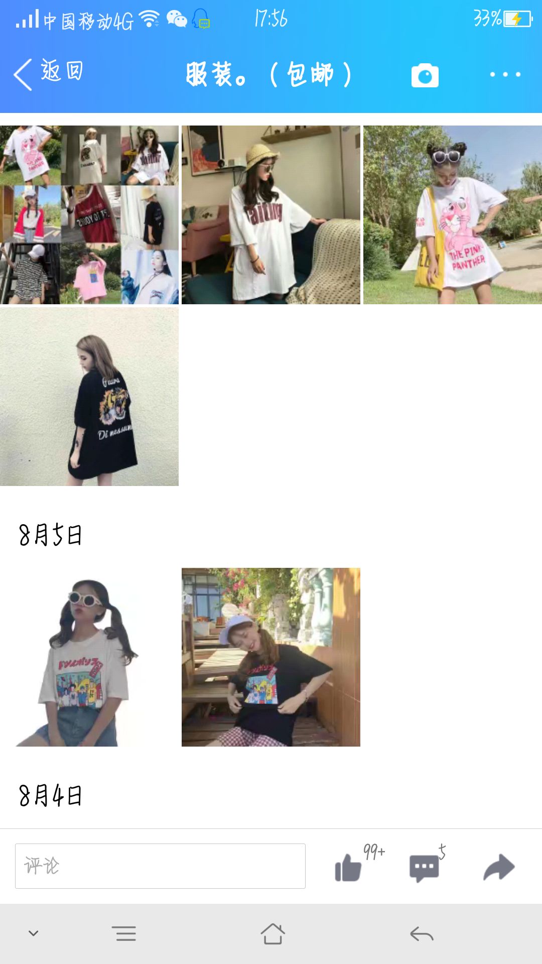 各种美衣等你来挑 价格优惠 一件代发
