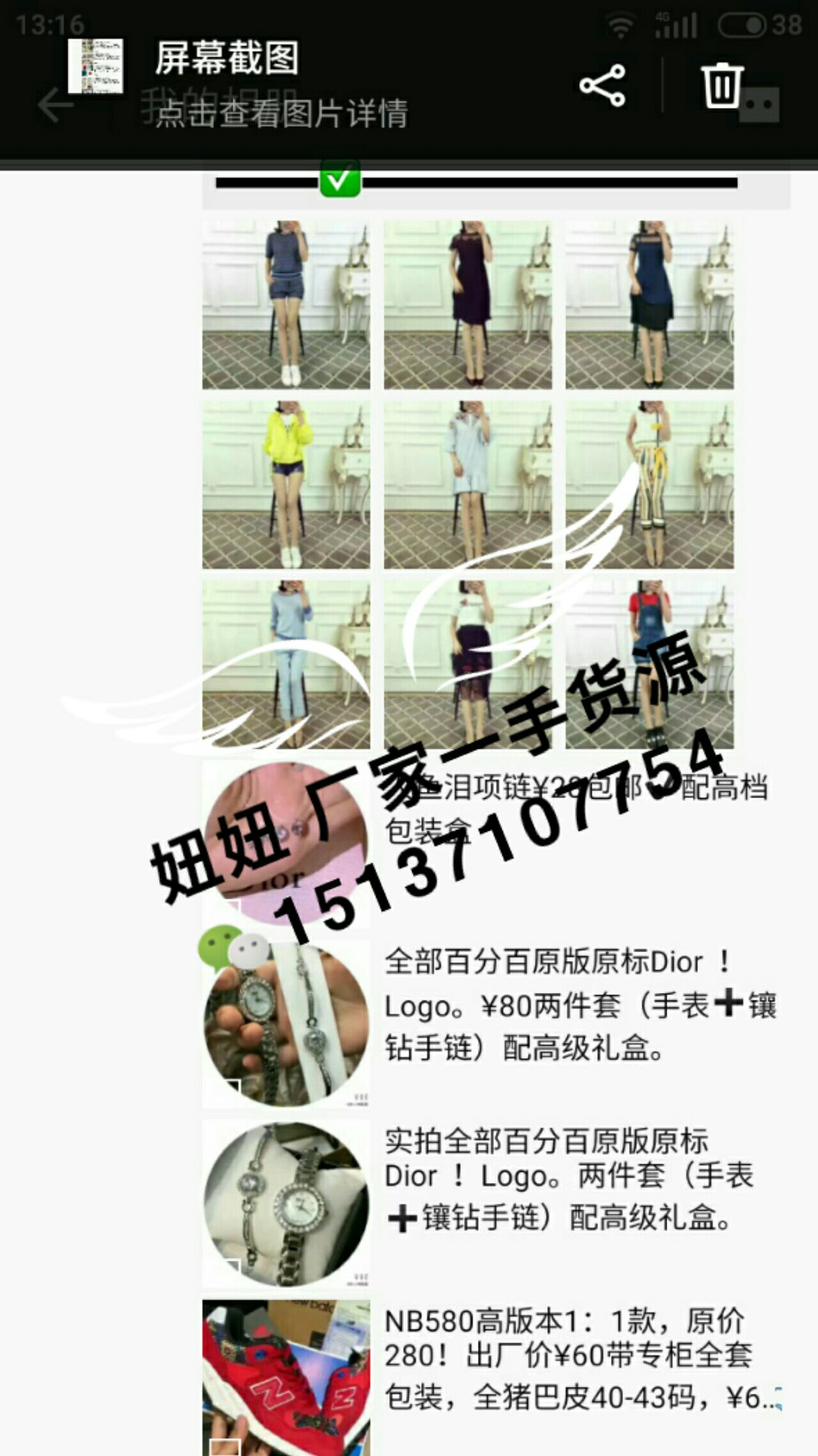 妞妞一手厂家货源总代