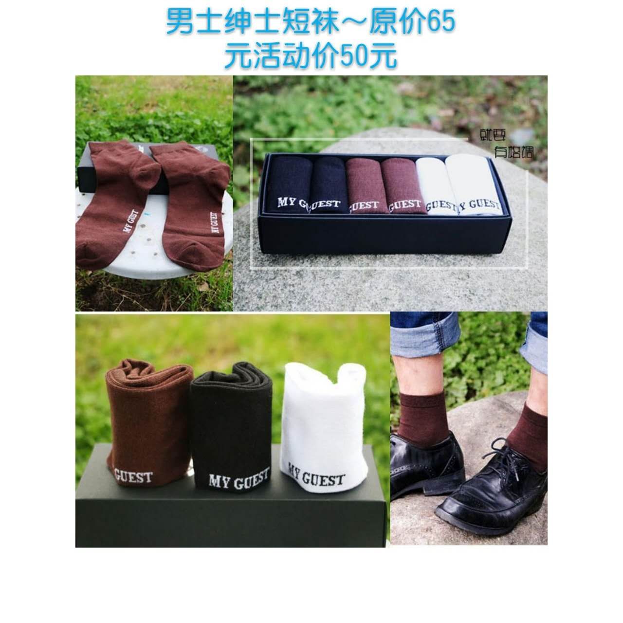 MY GUEST品牌工厂店 购买任意一款产品即可代理