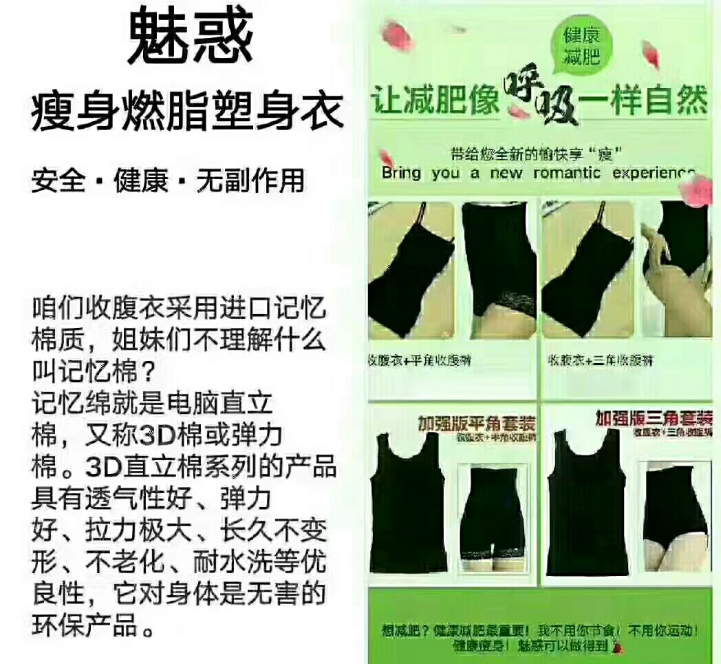 魅惑余大大塑身衣瘦身塑形