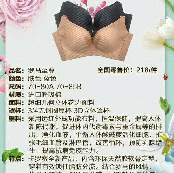 卡罗密内衣全国高端打造品牌，千万不要错过