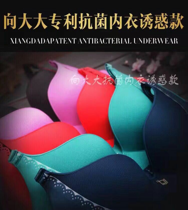 华博向大大内衣内裤