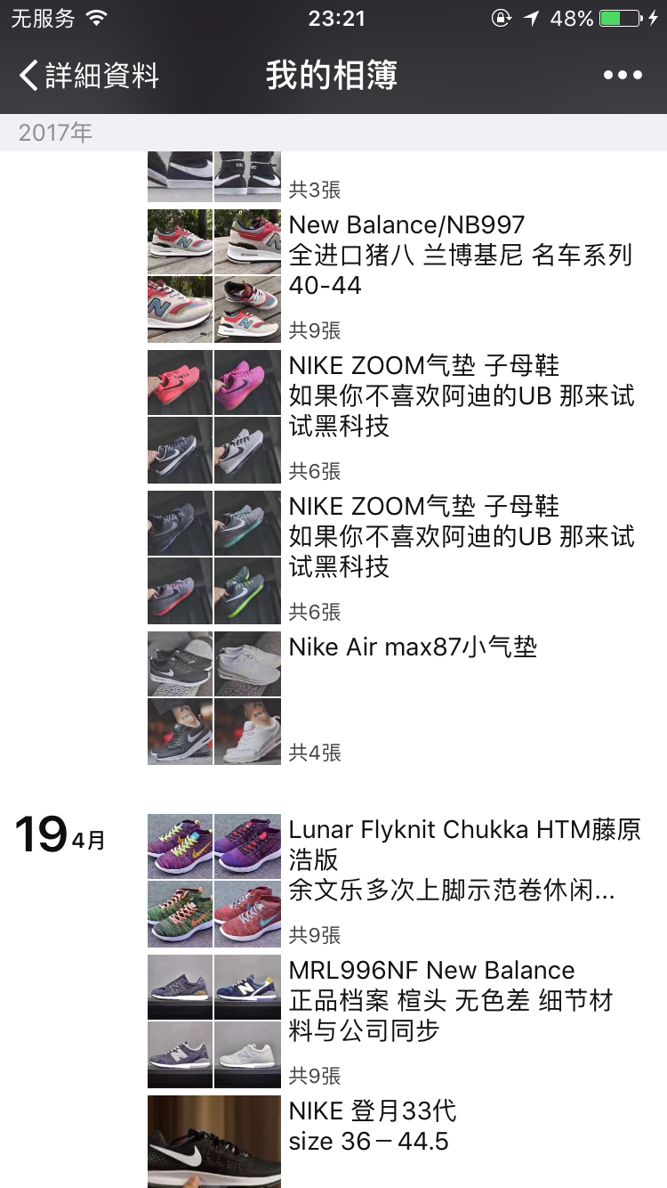 各种潮牌 无需代理费 立刻开启赚钱之路