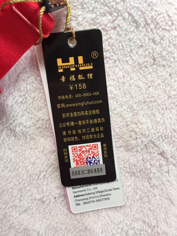 幸福狐狸内衣给你健康和美丽，让你更有魅力