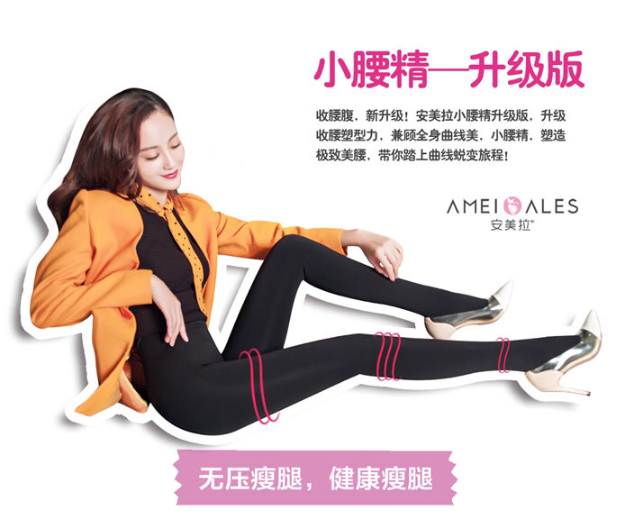安美拉品牌招代理