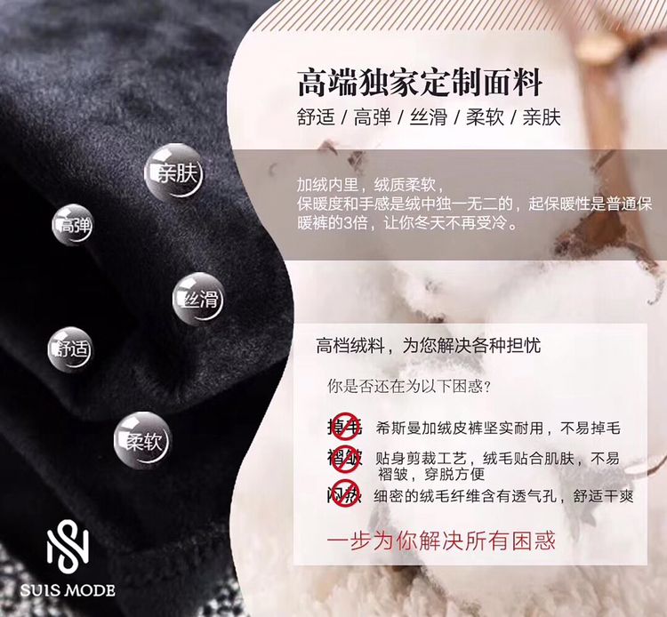 希斯曼玫瑰精油32D皮裤 超弹力 显瘦 潮人必备