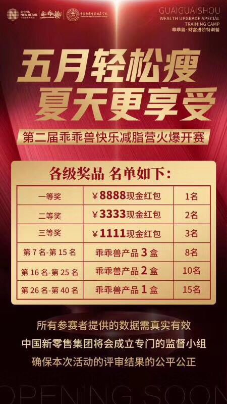 吃肉减脂肪的产品-乖乖兽