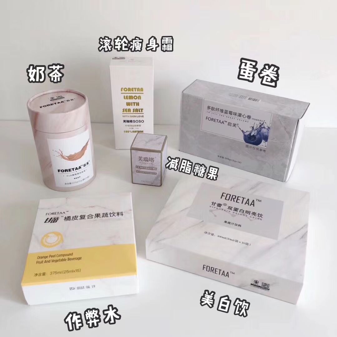 最火的芙瑞塔全部系列，美白瘦身瘦腿