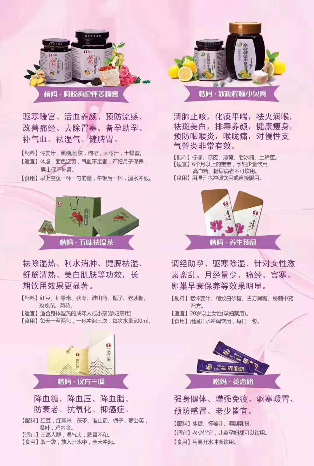 楷妈食疗养生