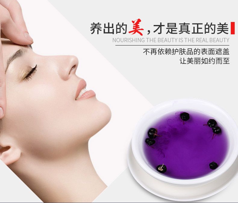 天然黑枸杞，无如何添加剂，素颜女神必备“利器”