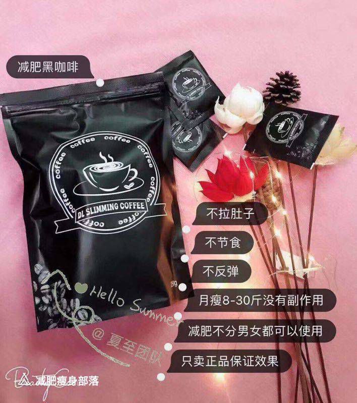 五包做代理 超划算 减肥挣钱两不误