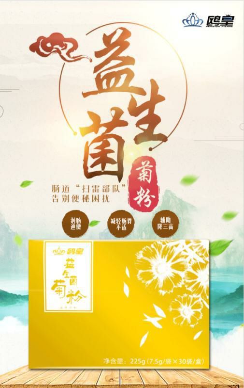 纯天然菊粉 通便美白 降三高 厂家直销