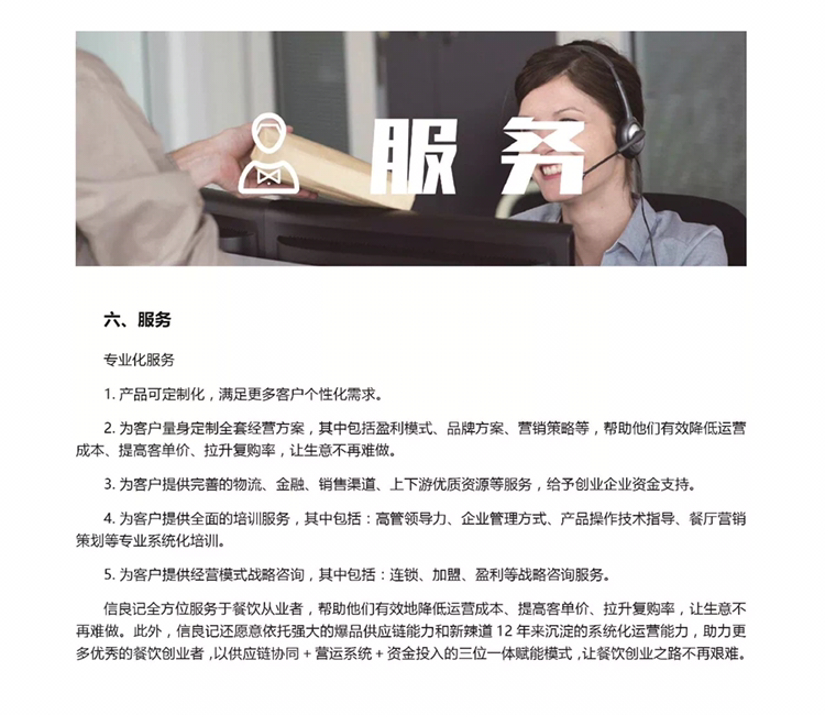 信良记-追尾小龙虾招代理