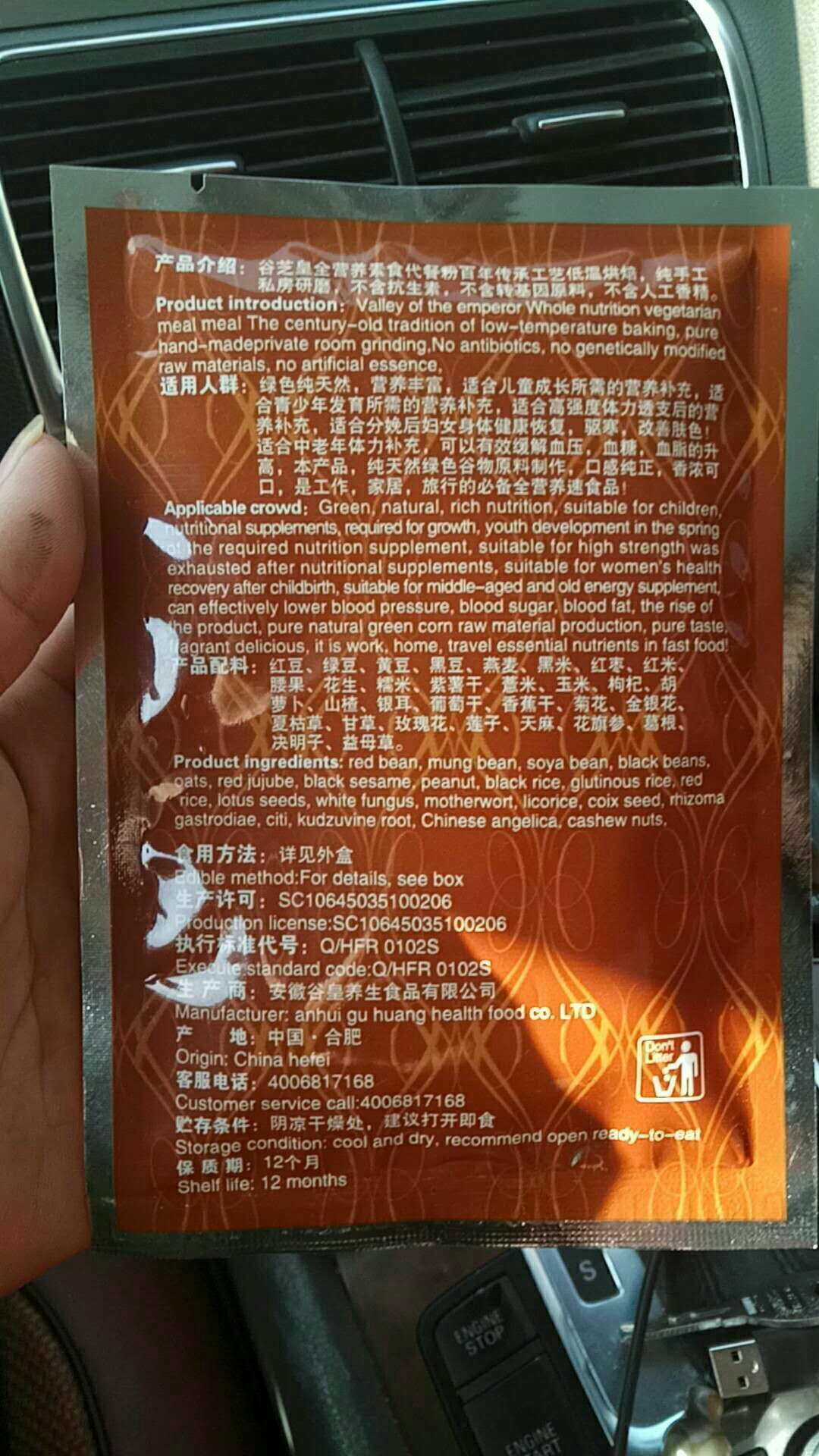 谷皇养生食品 诚招全国各地代理