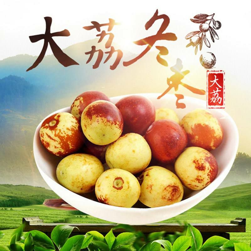 陕西大荔冬枣   可零售批发 做代理了解的来