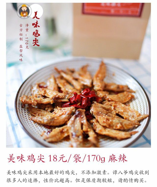 特色冷食！便宜好吃！