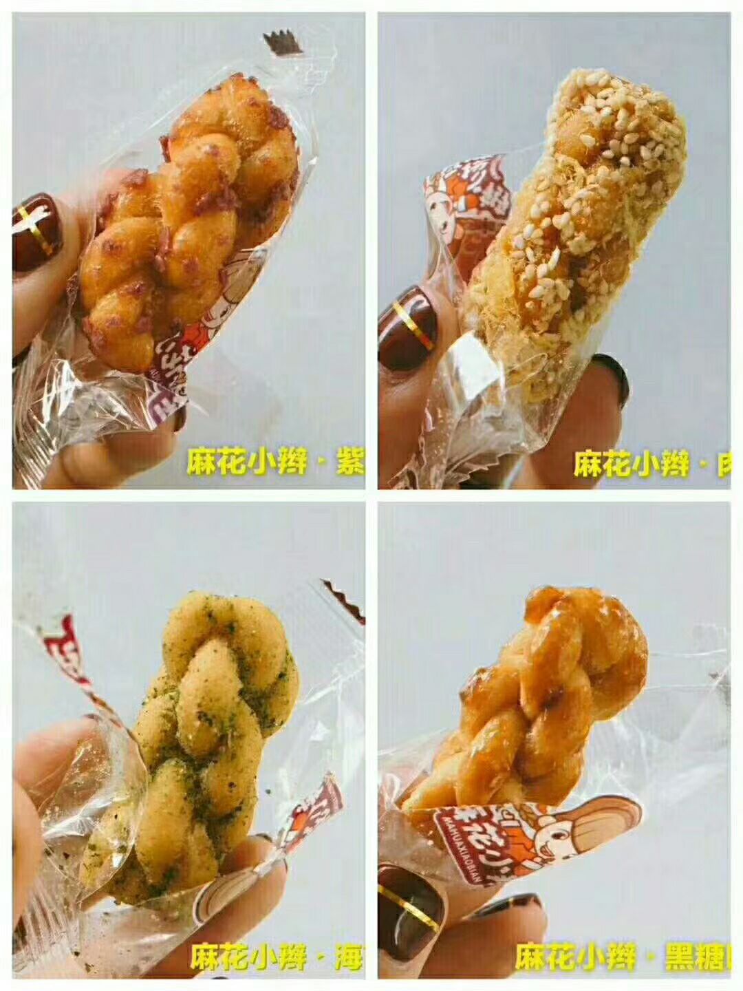 麻花小辫招代理 十种口味 甜辣咸都有