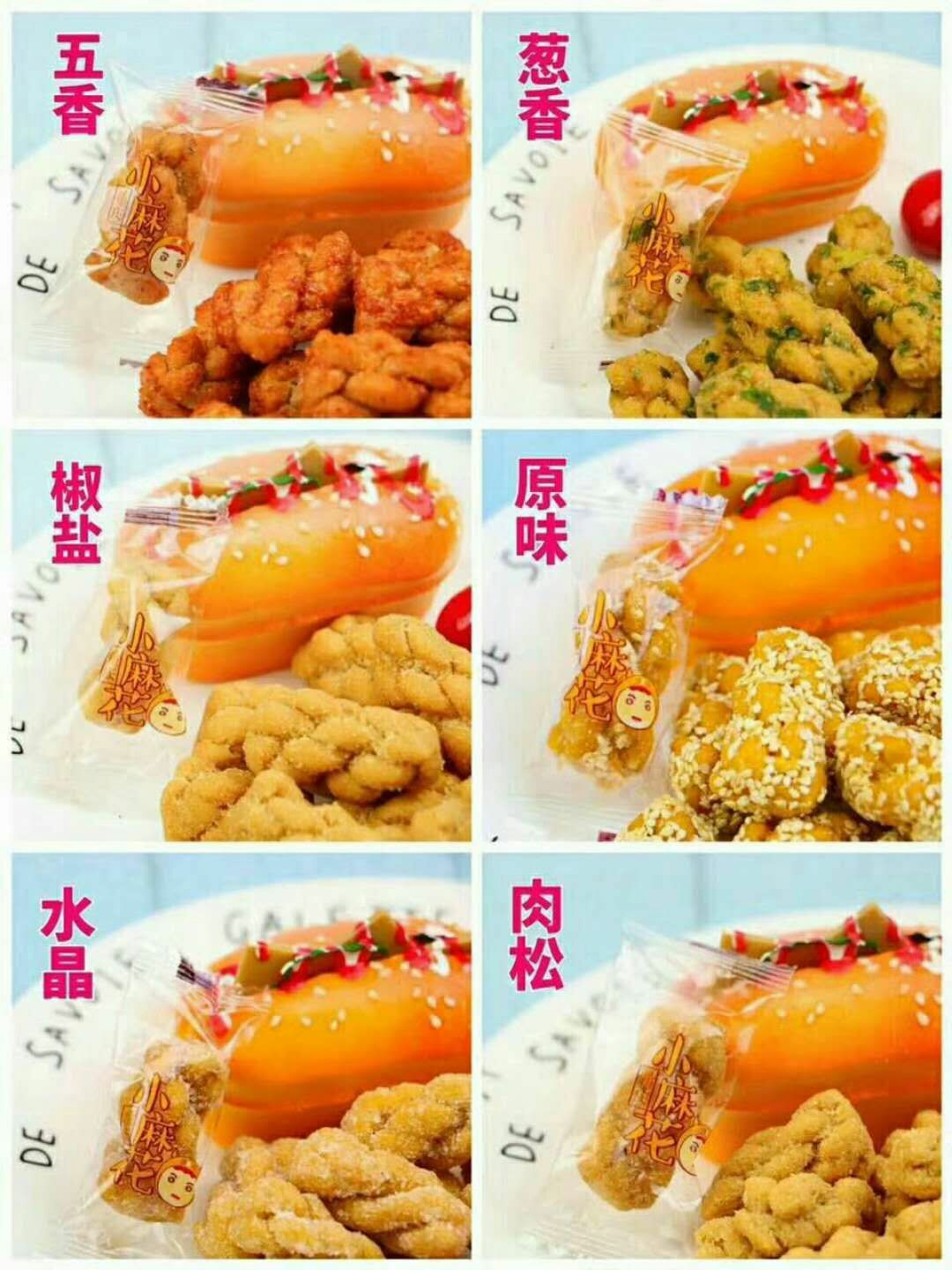 重庆特产小麻花 甜辣咸口味多