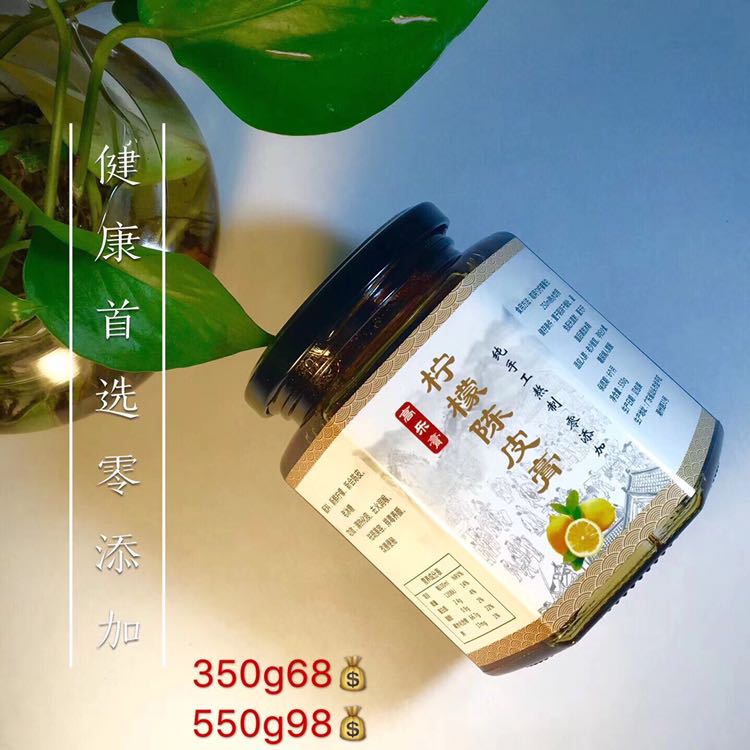 养生柠檬陈皮膏 诚招合伙人