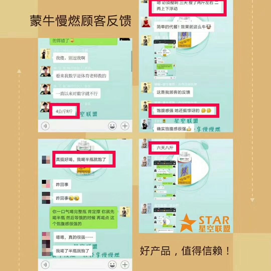 蒙牛慢燃全国招商