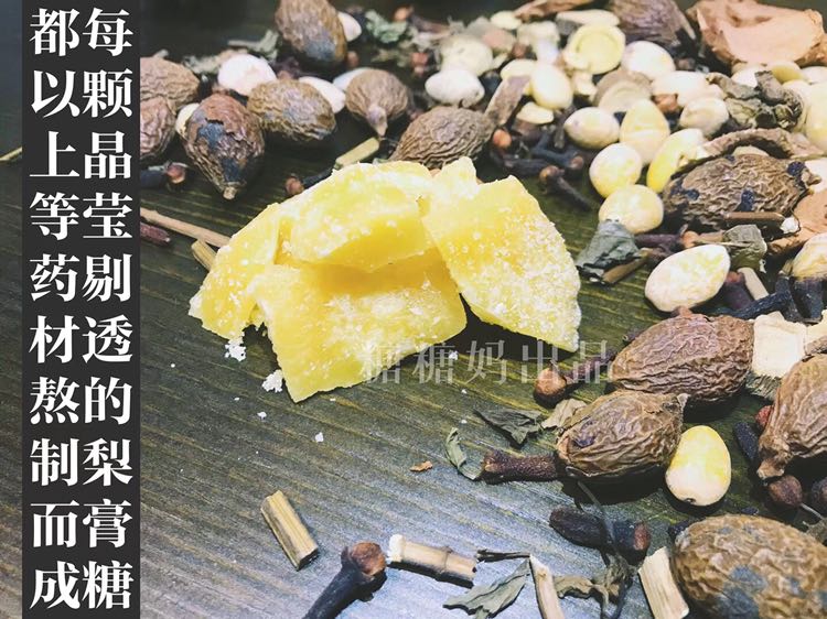 自家纯天然无添加熬制梨膏糖