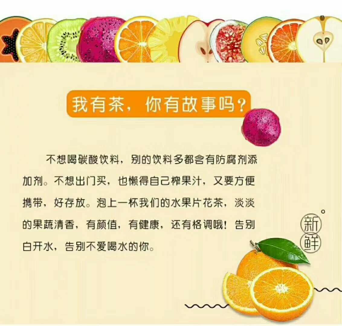 芳芳水果茶✔招代理加盟