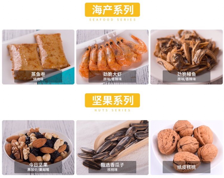卢司令健康零食