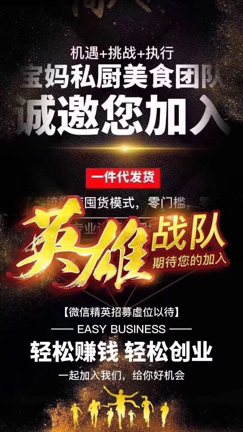 正宗四川美食 全国招收代理 一件代发模式