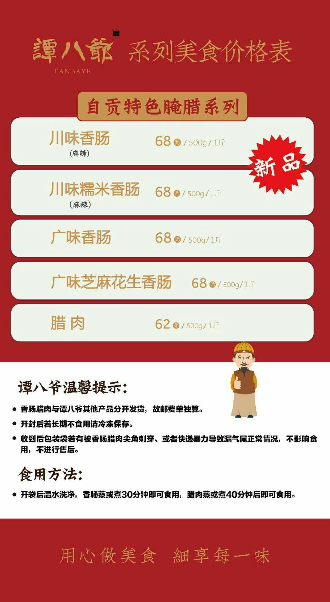 谭八爷0元免费招代理   不用囤货  厂家直销