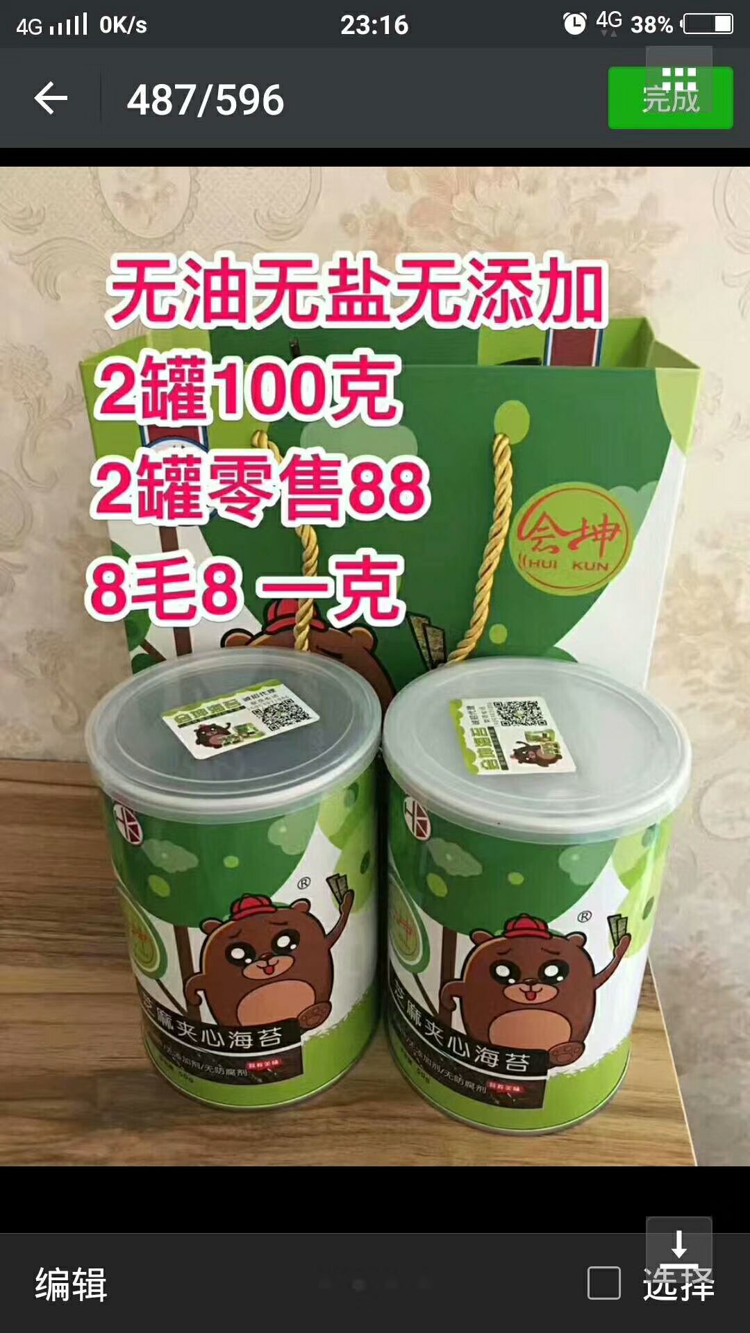 会坤芝麻夹心海苔 好吃又健康，喜欢吃的的朋友可以加我微信哦