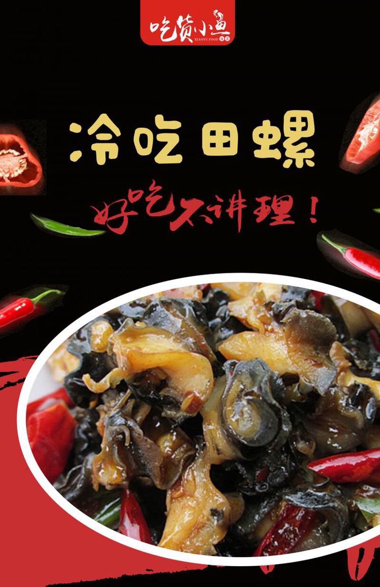 四川风味小吃 冷吃系列与自煮火锅系列 另外还有火锅底料
