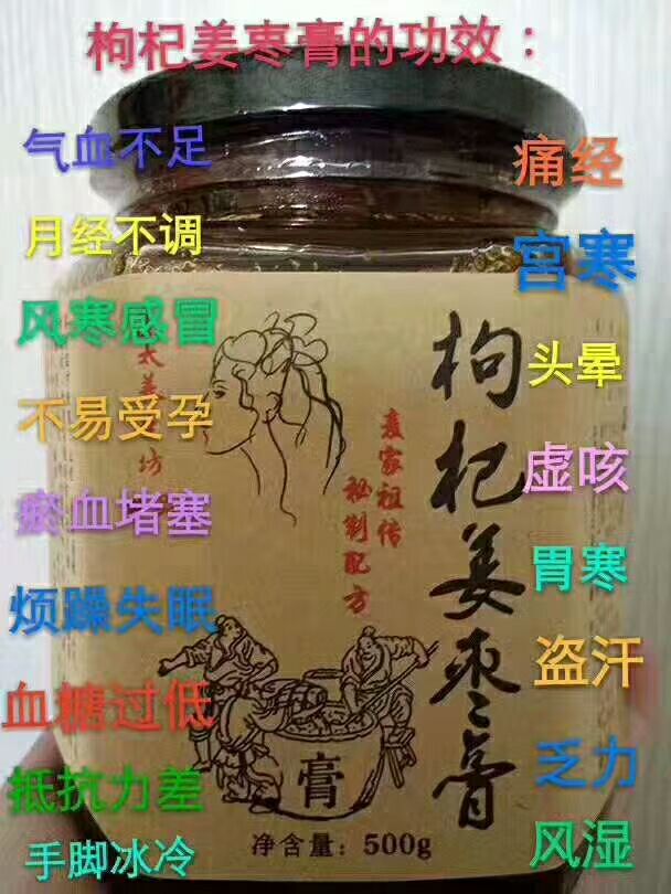 纯手工制作川贝陈皮柠檬膏，枸杞红糖姜枣膏，慢火炖足十二个钟