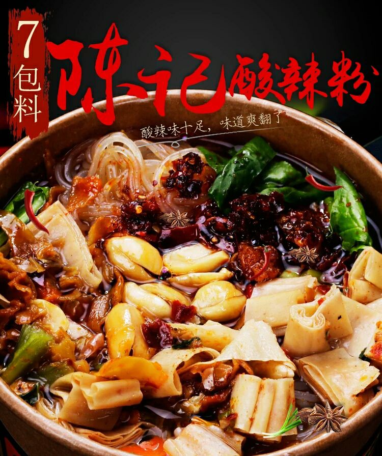 0元做代理，陈记酸辣粉，宽粉细粉一件代发