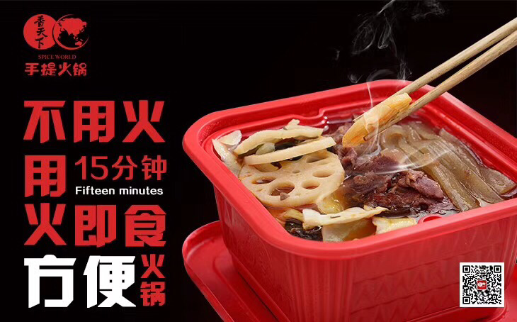 足不出户，不用电，不用火，一杯冷水吃火锅！