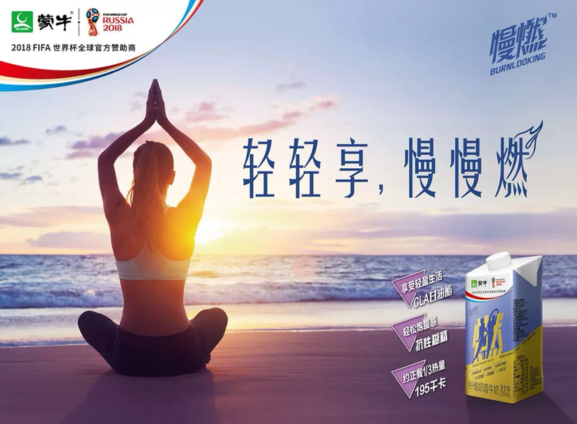 蒙牛慢燃招商招代理