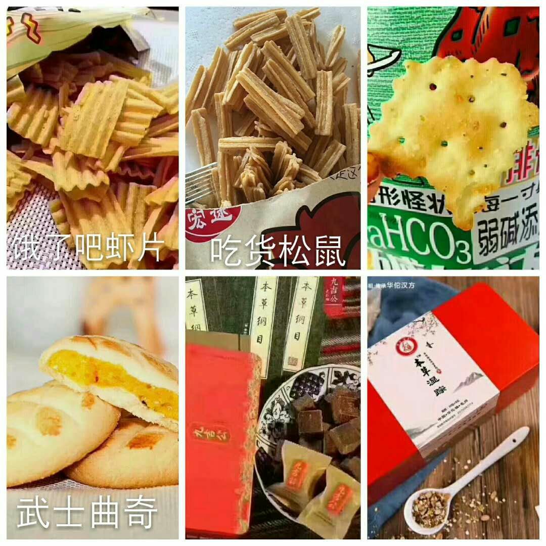 00后零售代理店