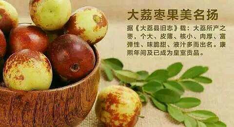 陕西大荔冬枣   可零售批发 做代理了解的来