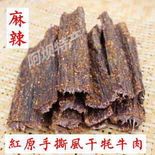九寨阿坝风干牦牛肉 不囤货 无投资 公司一键代发