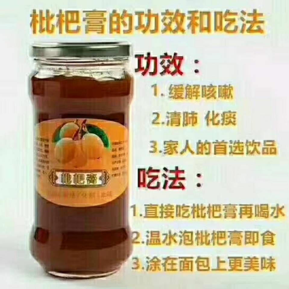 枇杷膏批发与零售