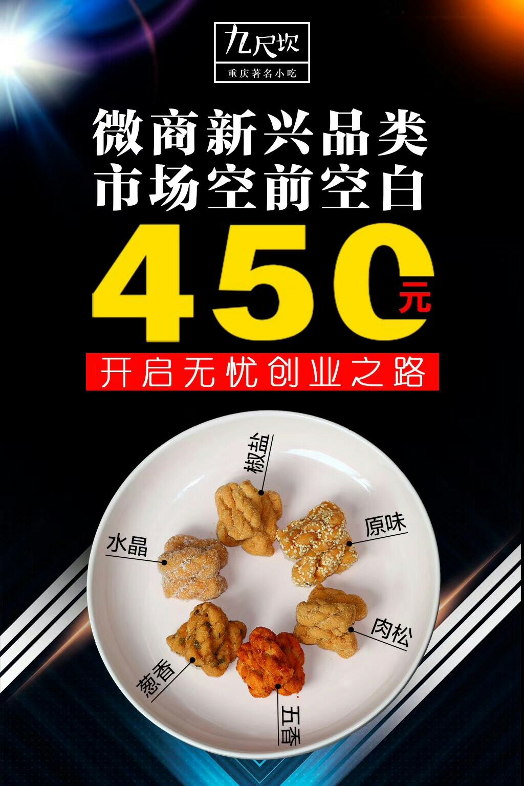 重庆九尺坎小麻花 卫生方便 好吃不贵
