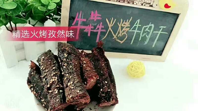 内蒙古牛犇风干火烤牛肉干