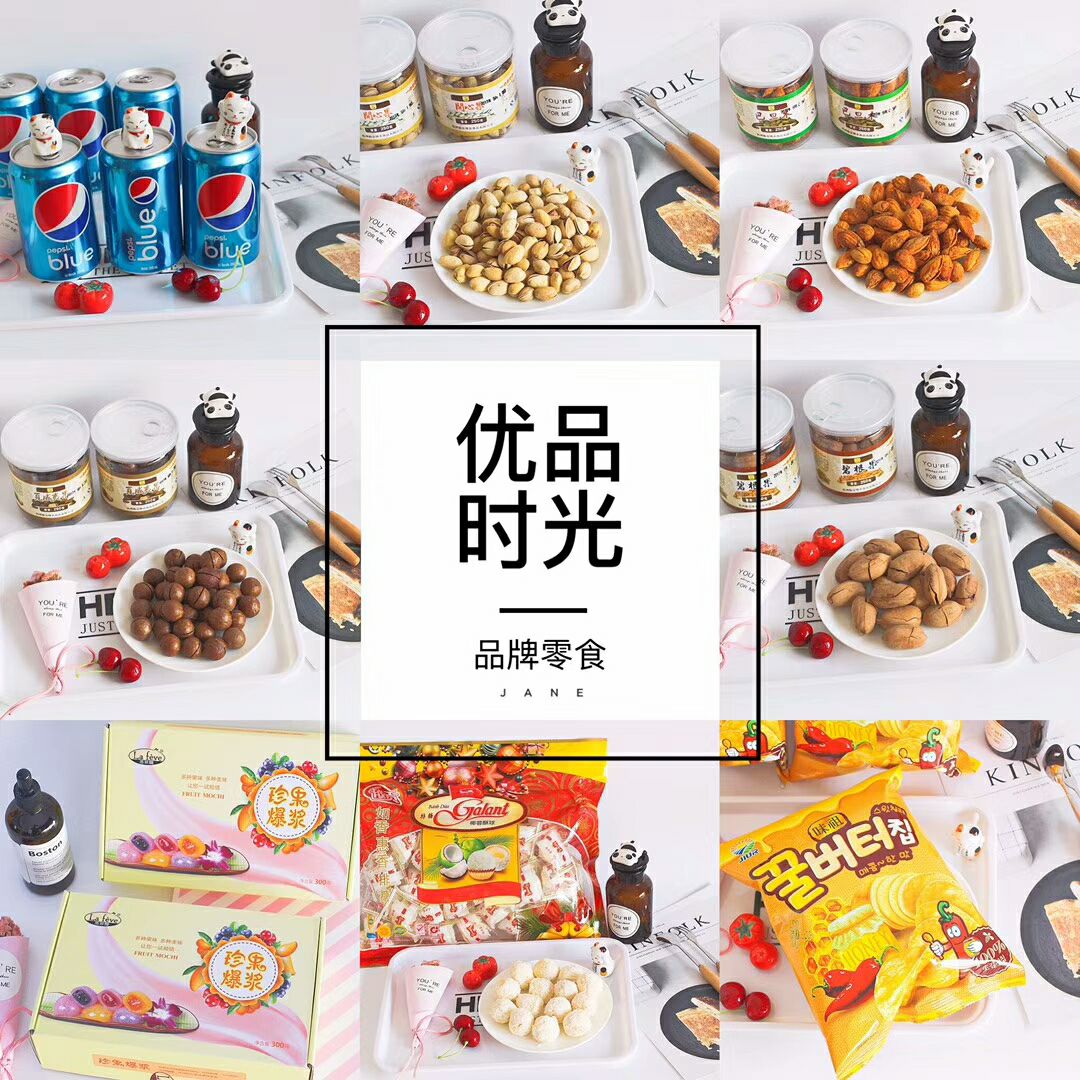 各种零食，一件代发 诚招代理❤