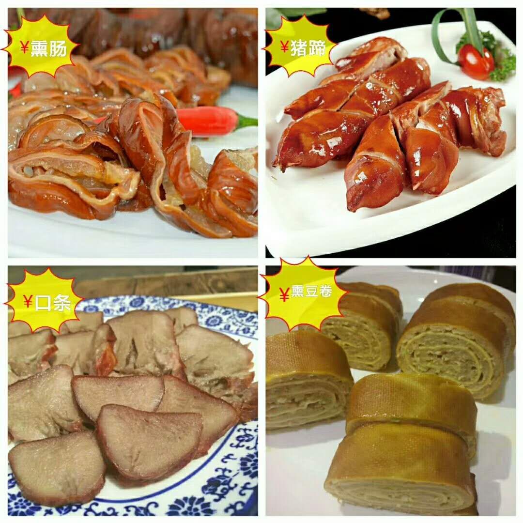 轨记良品熟食