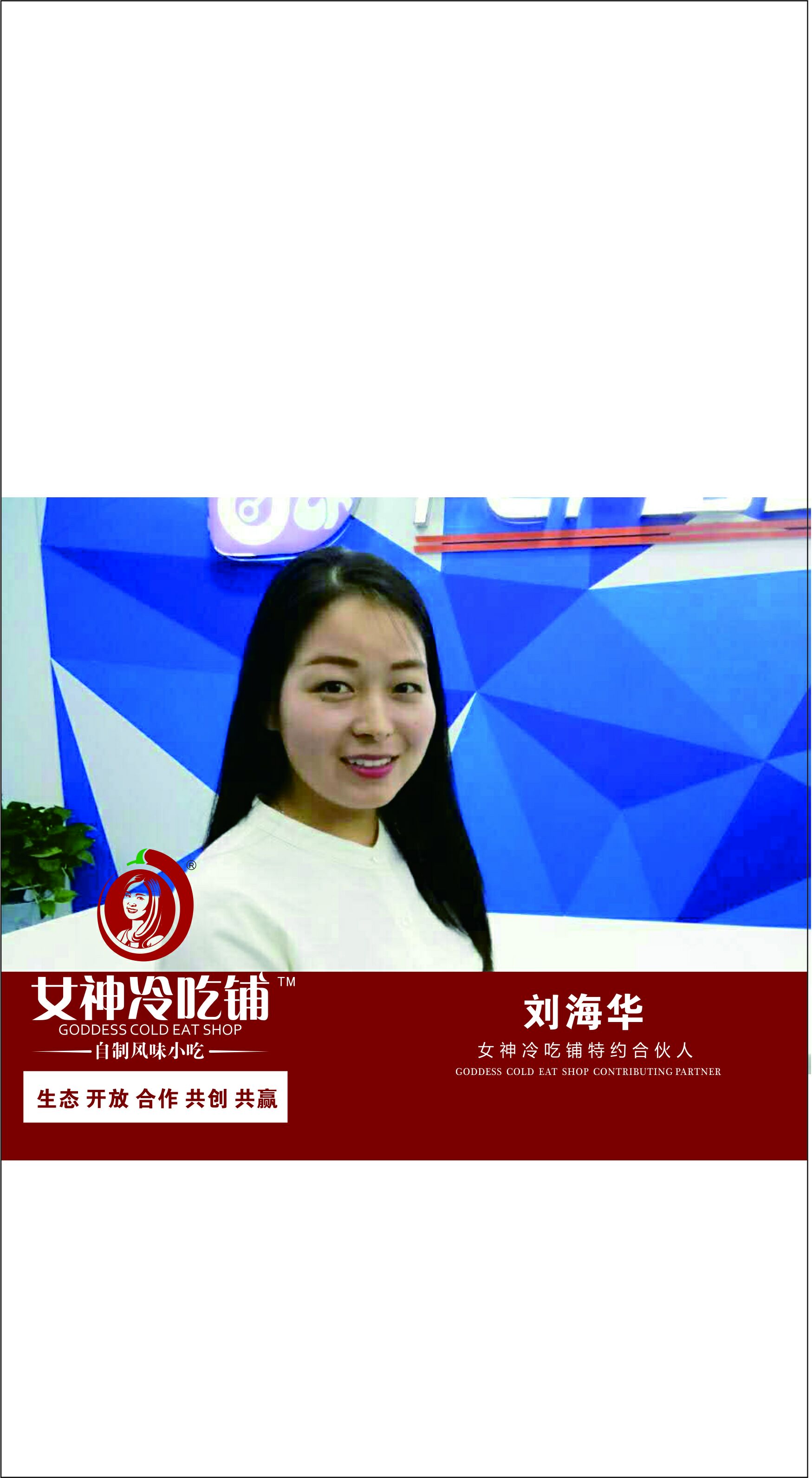 正宗川味美食代理 不囤货 随时随地一键发货