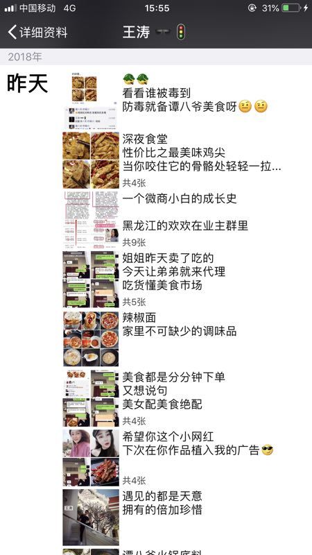 谭八爷0元代理包教包会嘻嘻嘻
