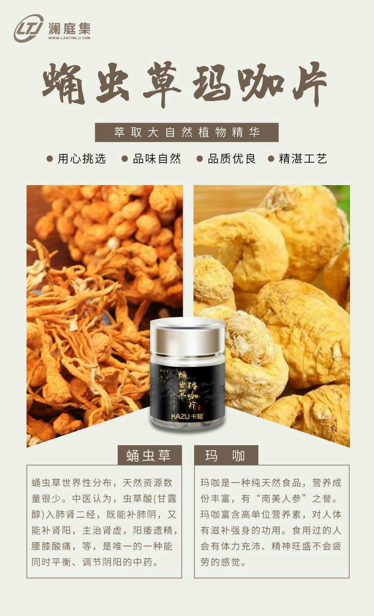 ❄️玛咖招代理，无论是自用还零售非常划算。