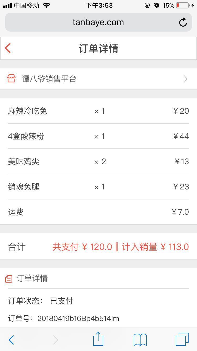 谭八爷0元代理包教包会嘻嘻嘻